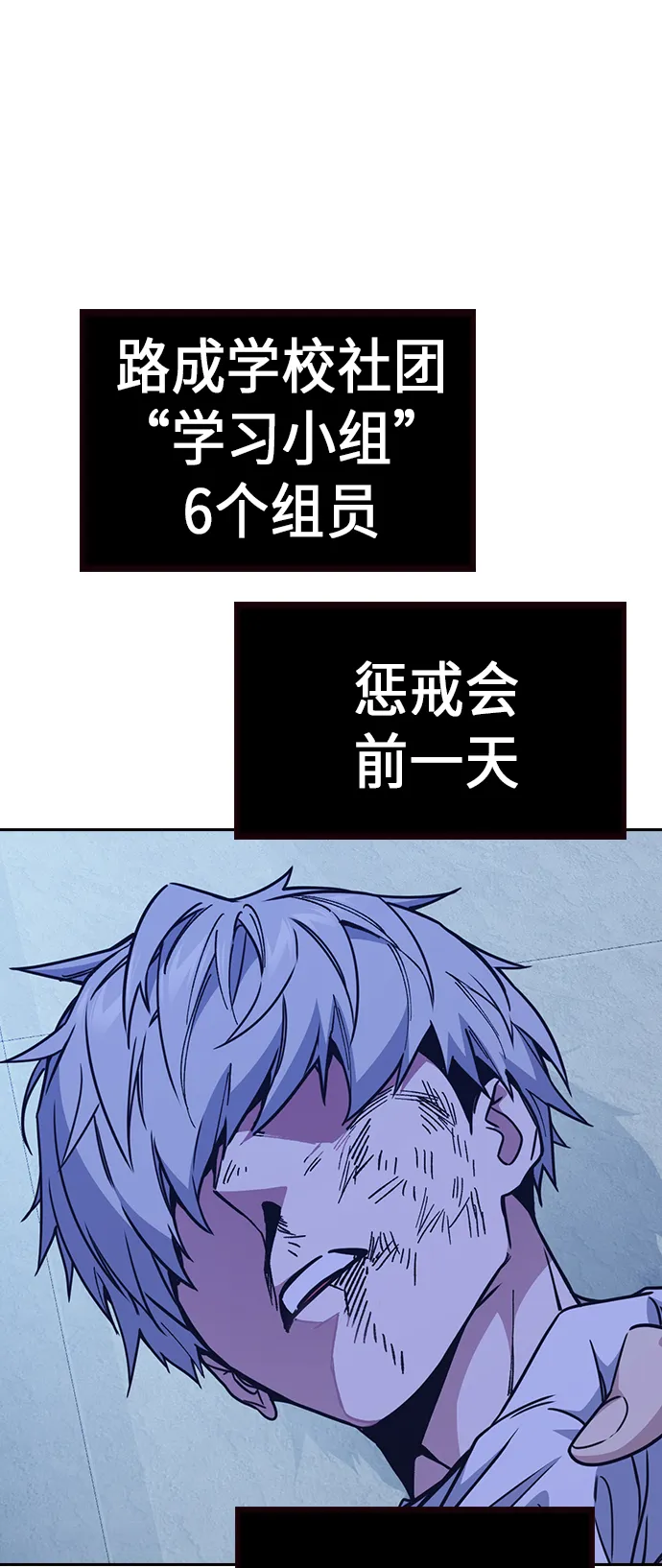 第117话 第111页