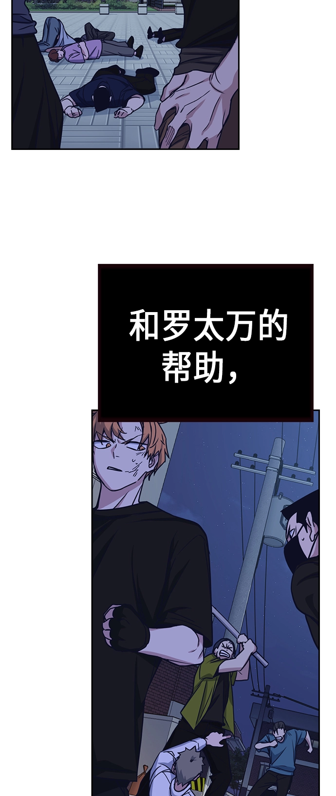 第117话 第113页
