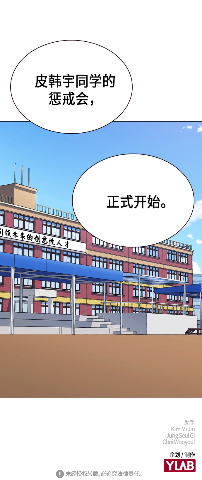 第117话 第117页