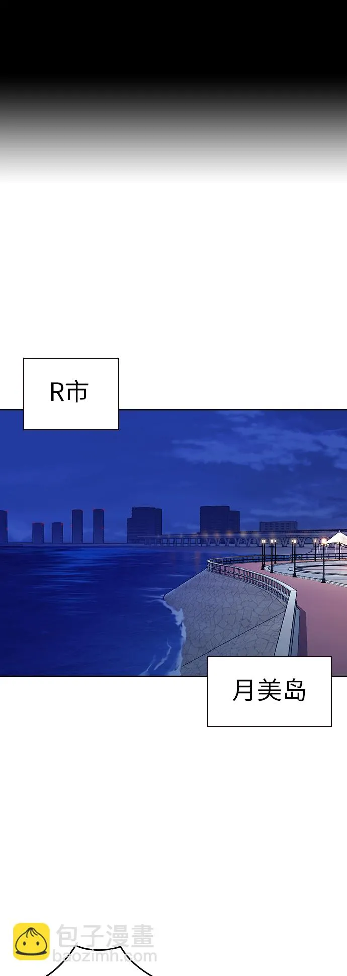 第1季 尾声 第2页
