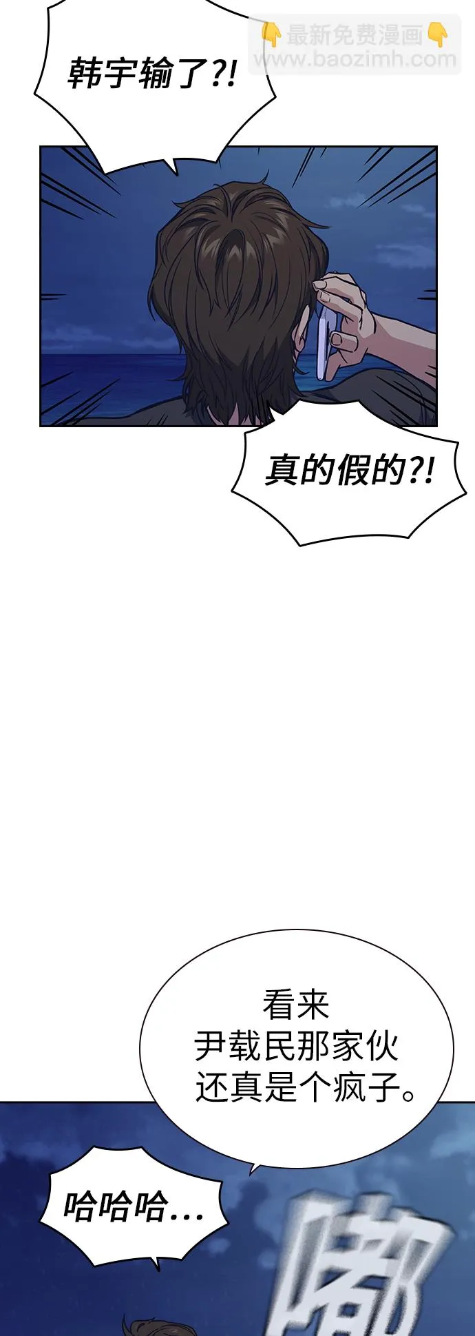 第1季 尾声 第3页
