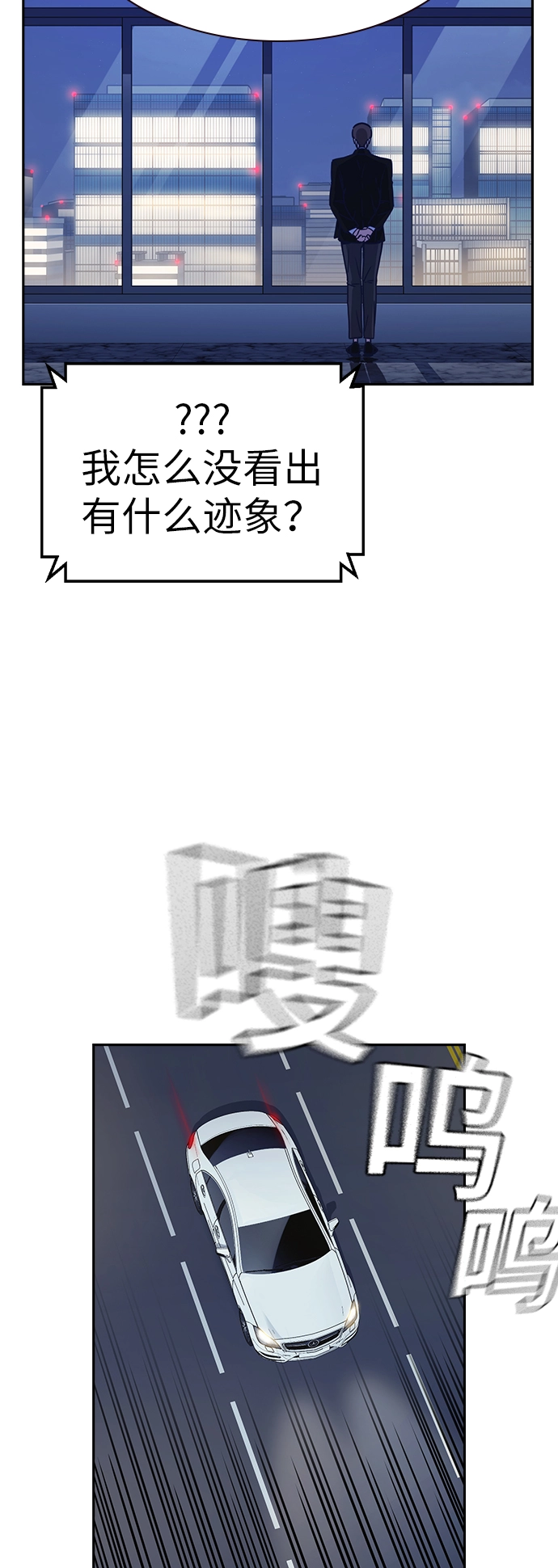 第1季 尾声 第7页
