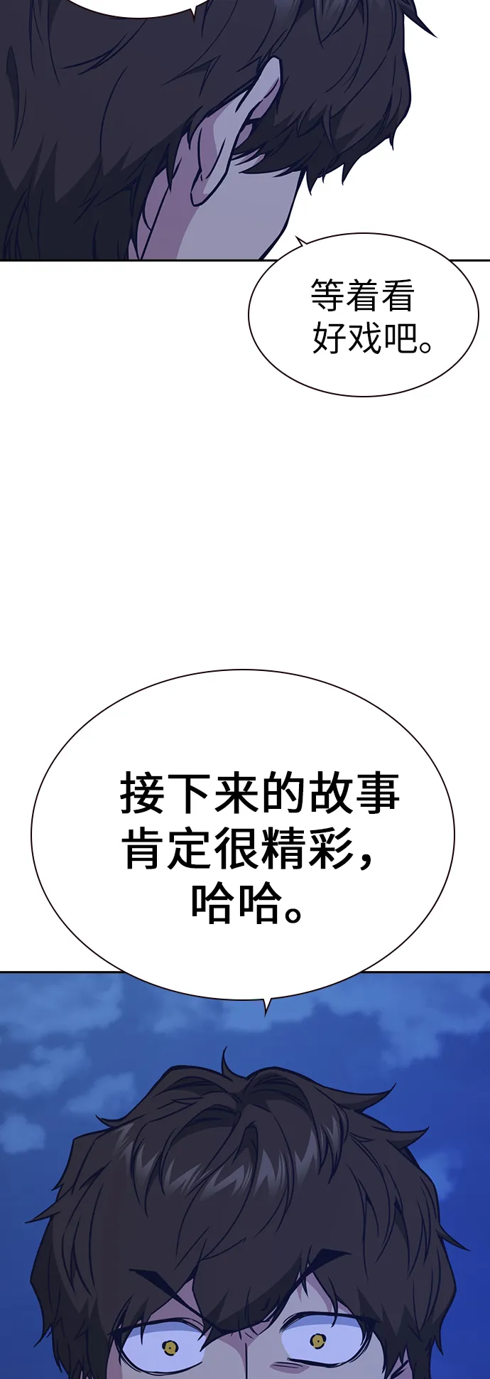 第1季 尾声 第9页