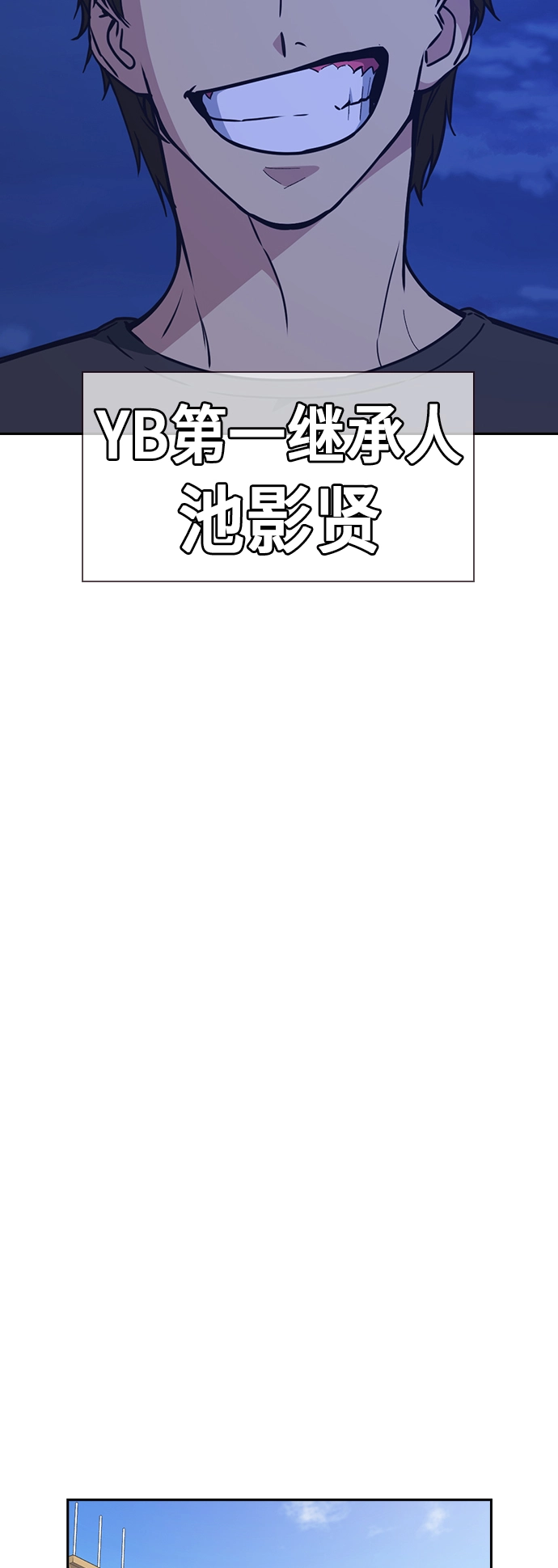 第1季 尾声 第10页