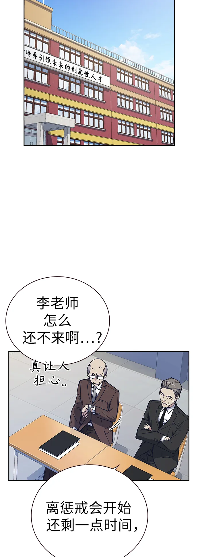 第1季 尾声 第11页