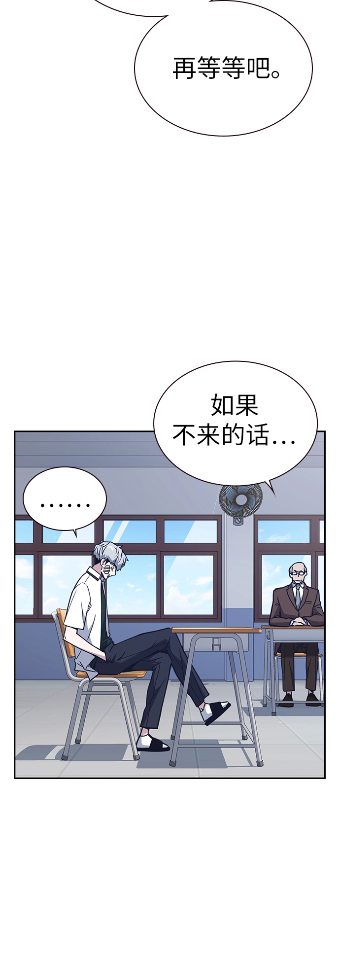 第1季 尾声 第12页
