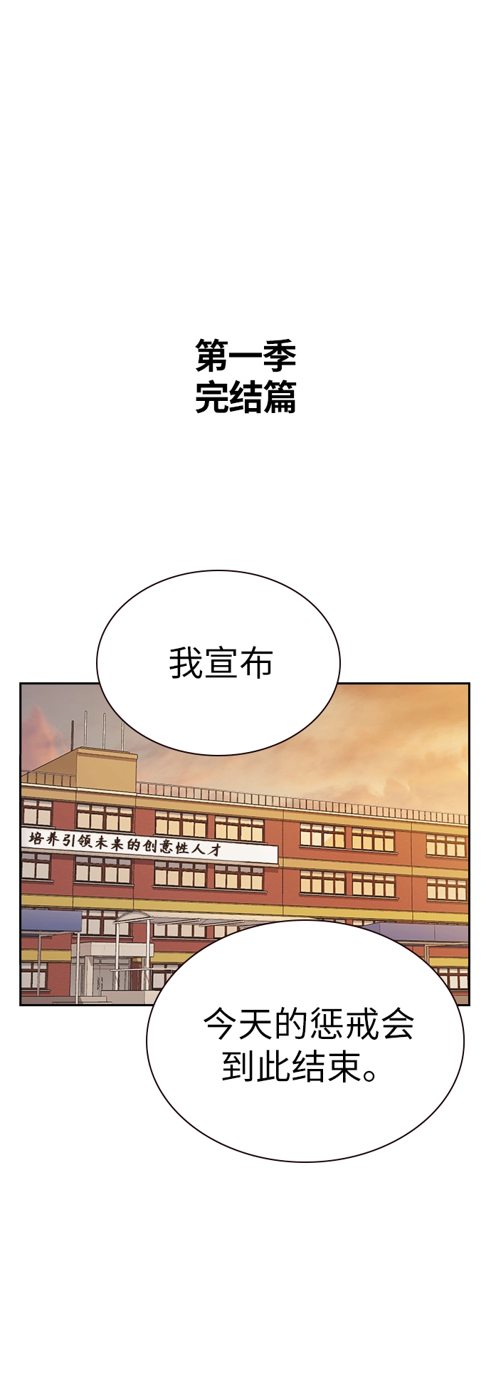 第1季 尾声 第15页