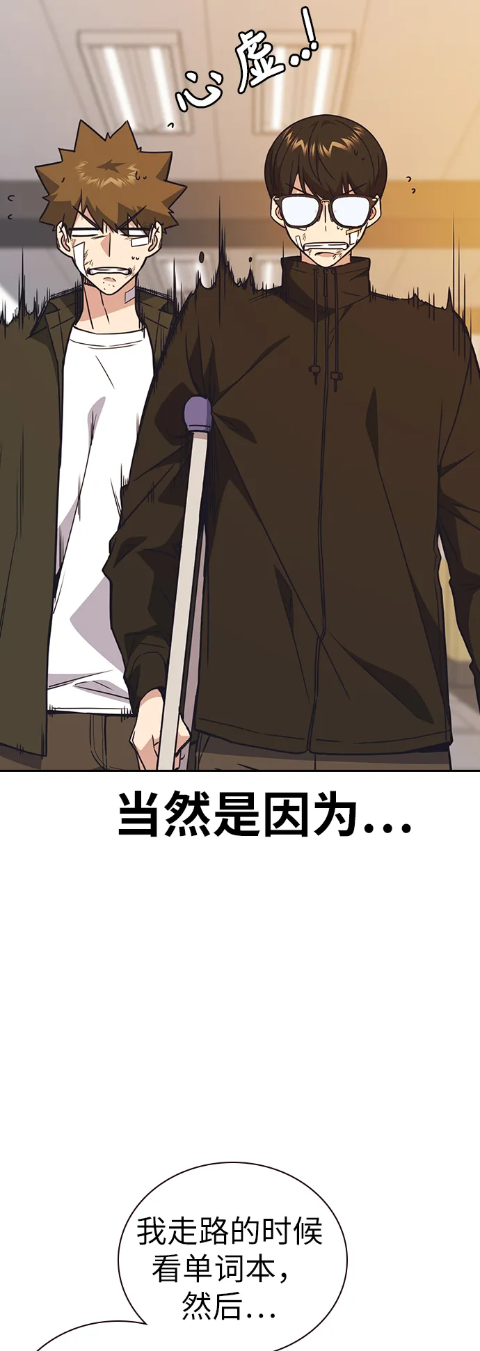 第1季 尾声 第18页