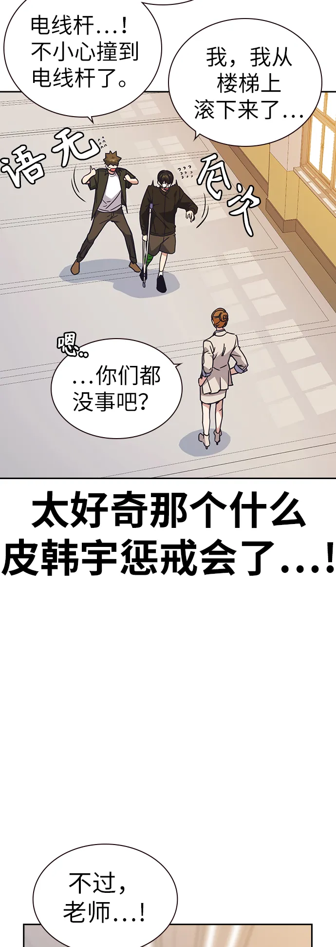 第1季 尾声 第19页