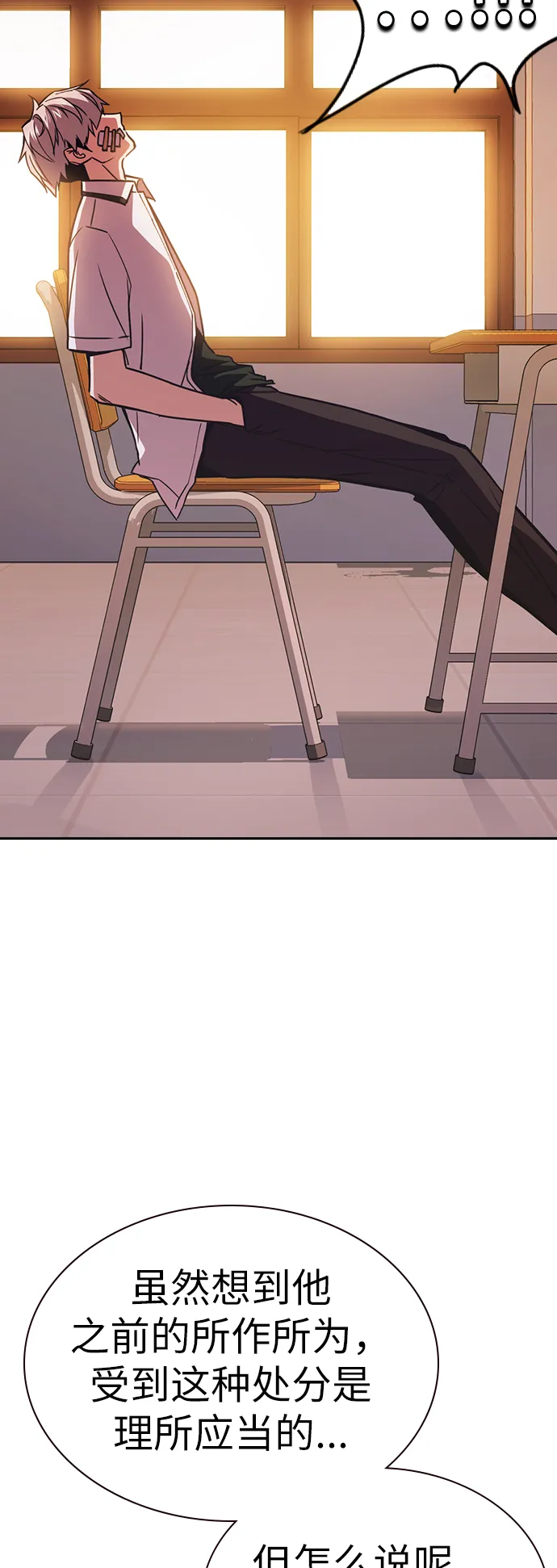 第1季 尾声 第22页