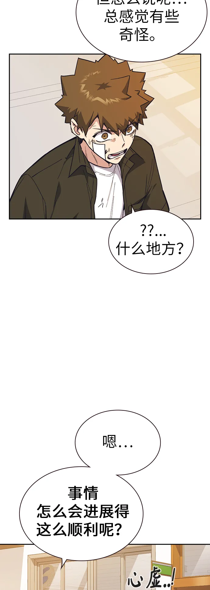 第1季 尾声 第23页