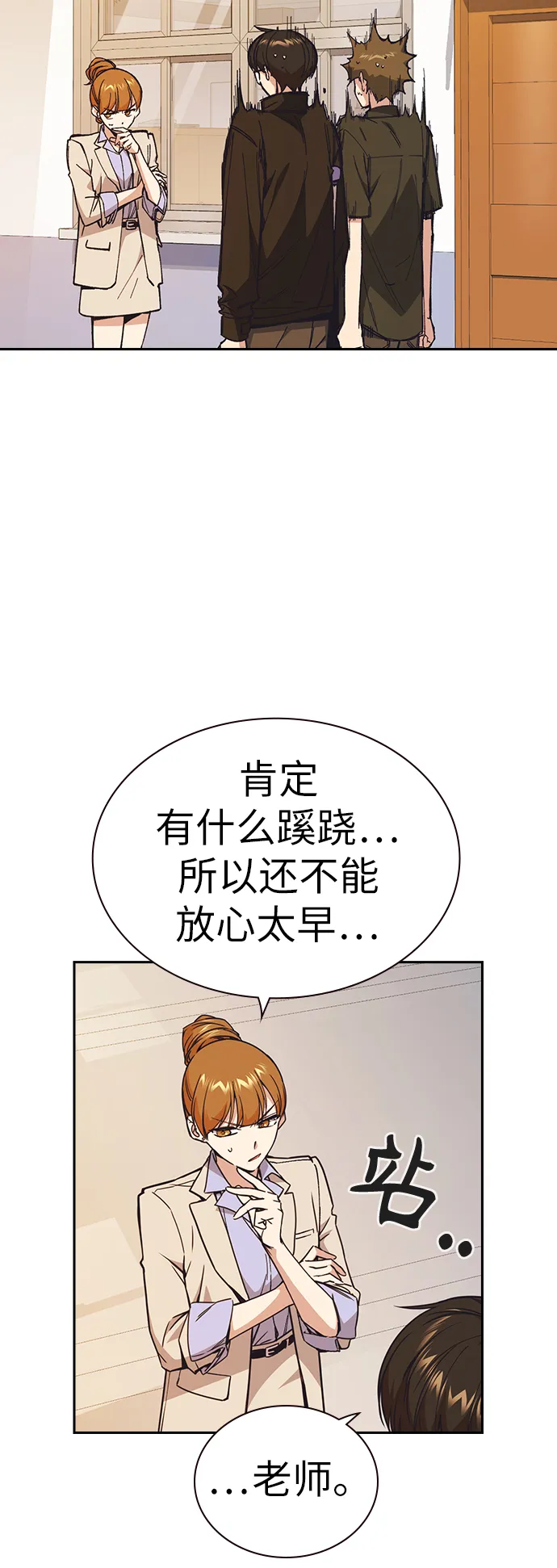 第1季 尾声 第24页