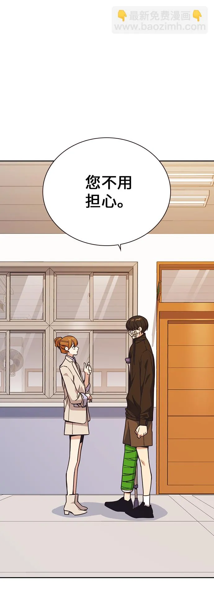 第1季 尾声 第25页