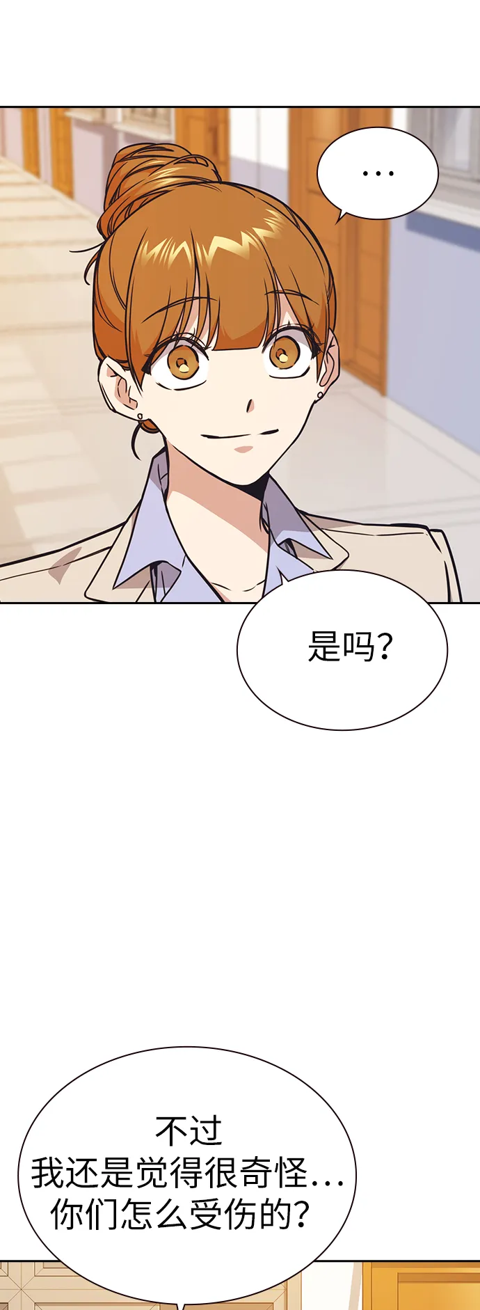 第1季 尾声 第27页