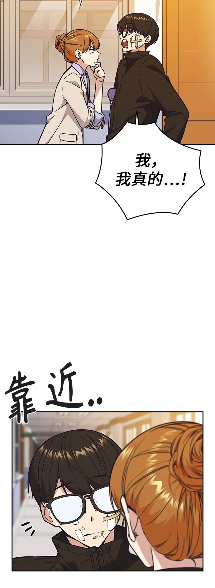 第1季 尾声 第28页