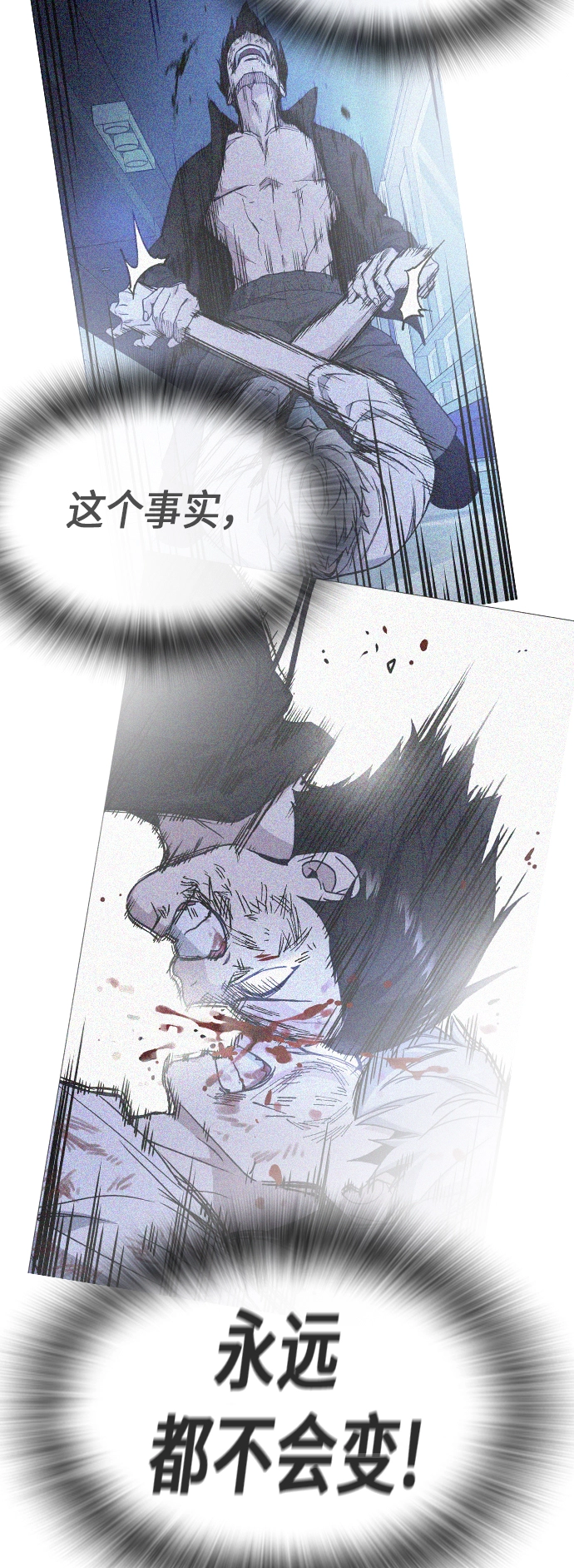 第1季 尾声 第34页