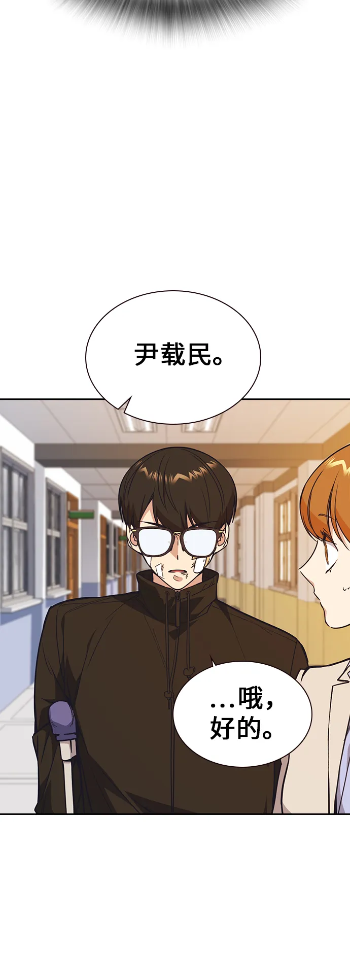 第1季 尾声 第35页