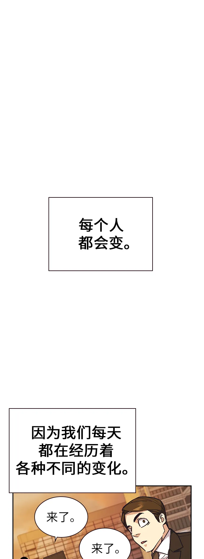第1季 尾声 第36页