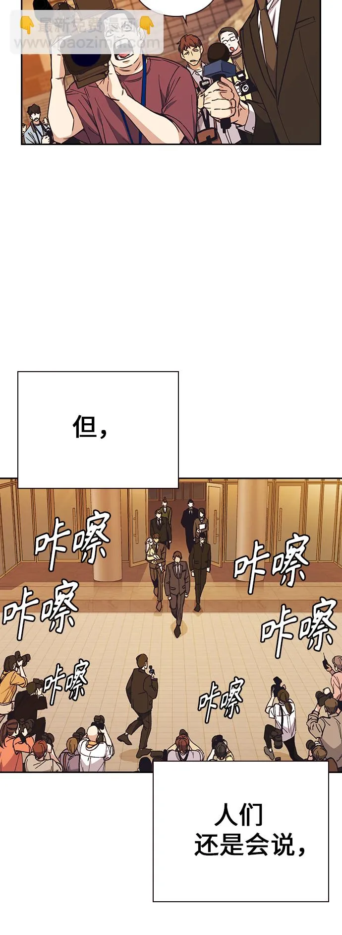 第1季 尾声 第37页