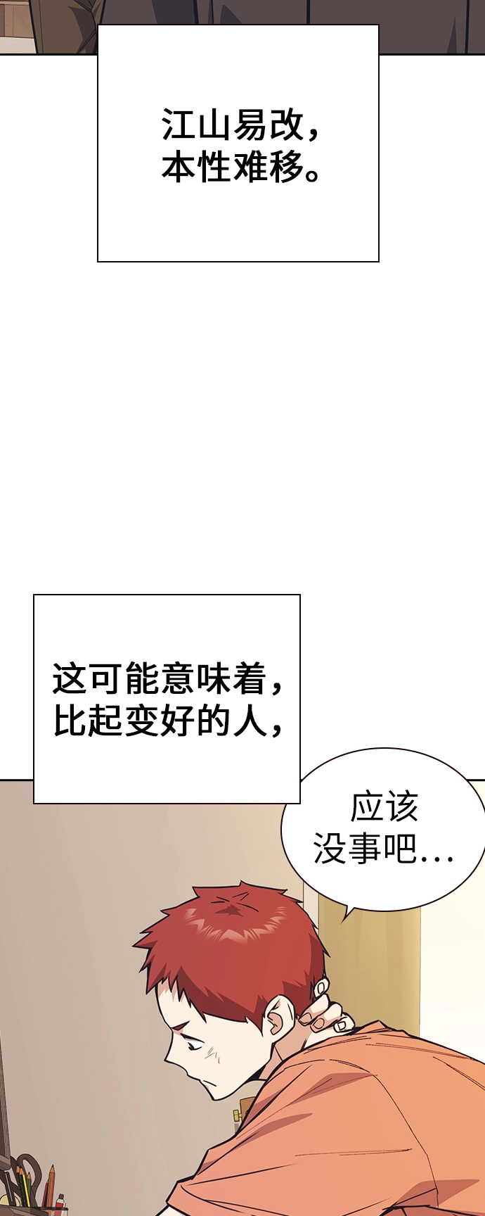 第1季 尾声 第39页