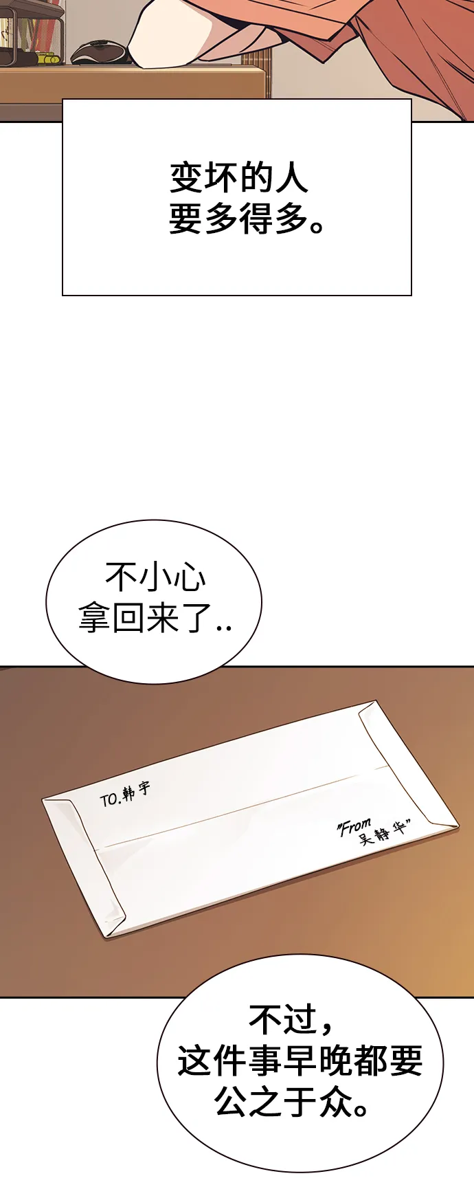 第1季 尾声 第40页