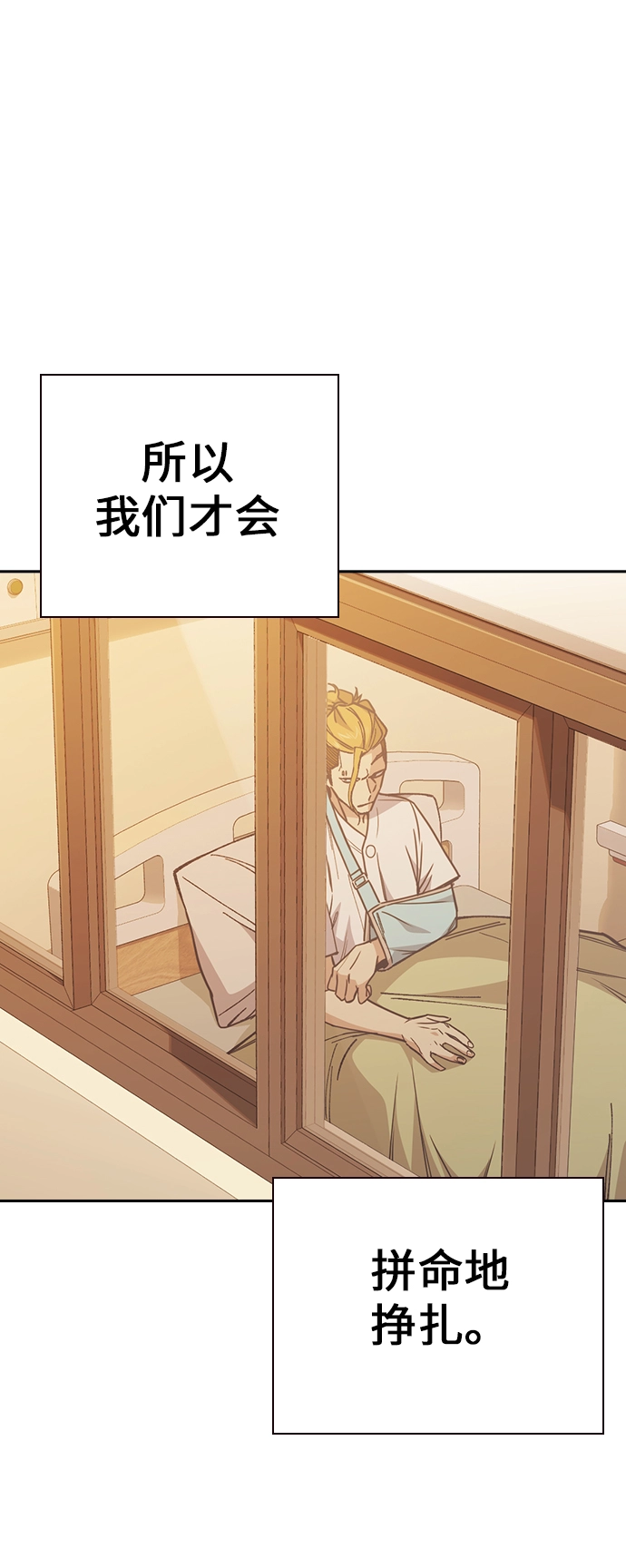第1季 尾声 第41页