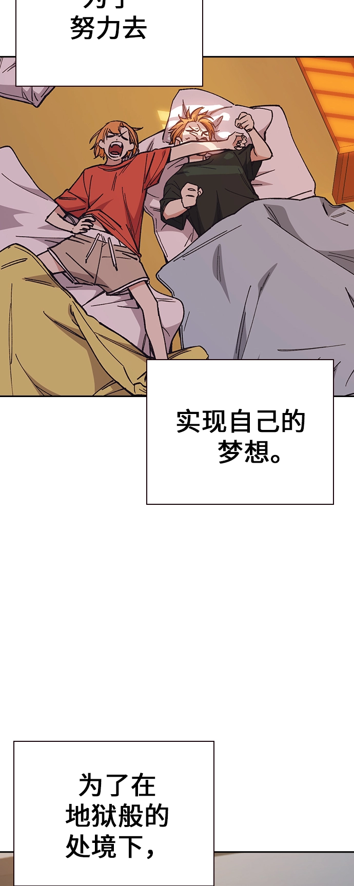 第1季 尾声 第43页