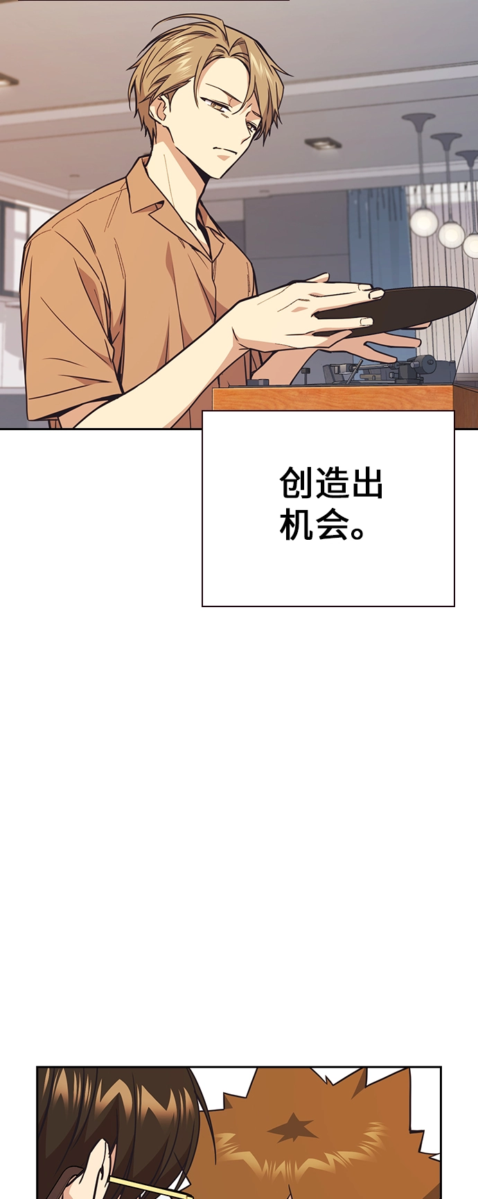 第1季 尾声 第44页