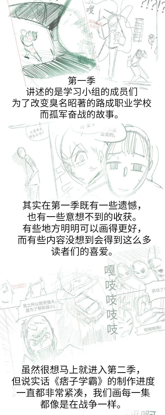 第1季 尾声 第50页