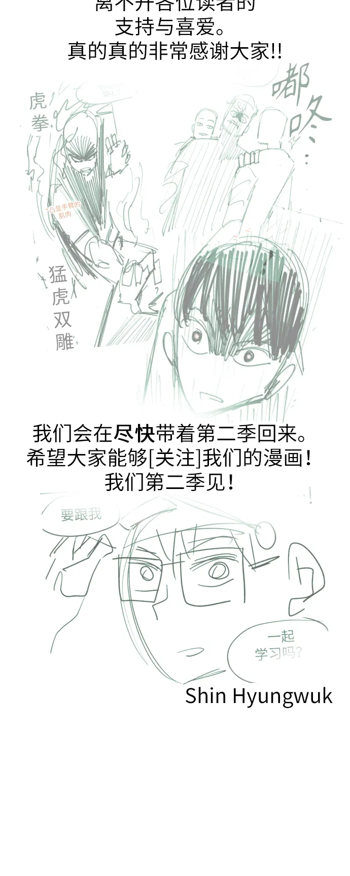 第1季 尾声 第52页