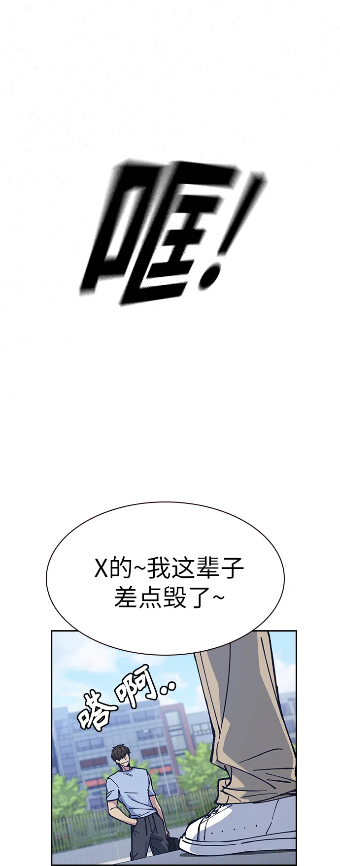 第1季 尾声 第54页