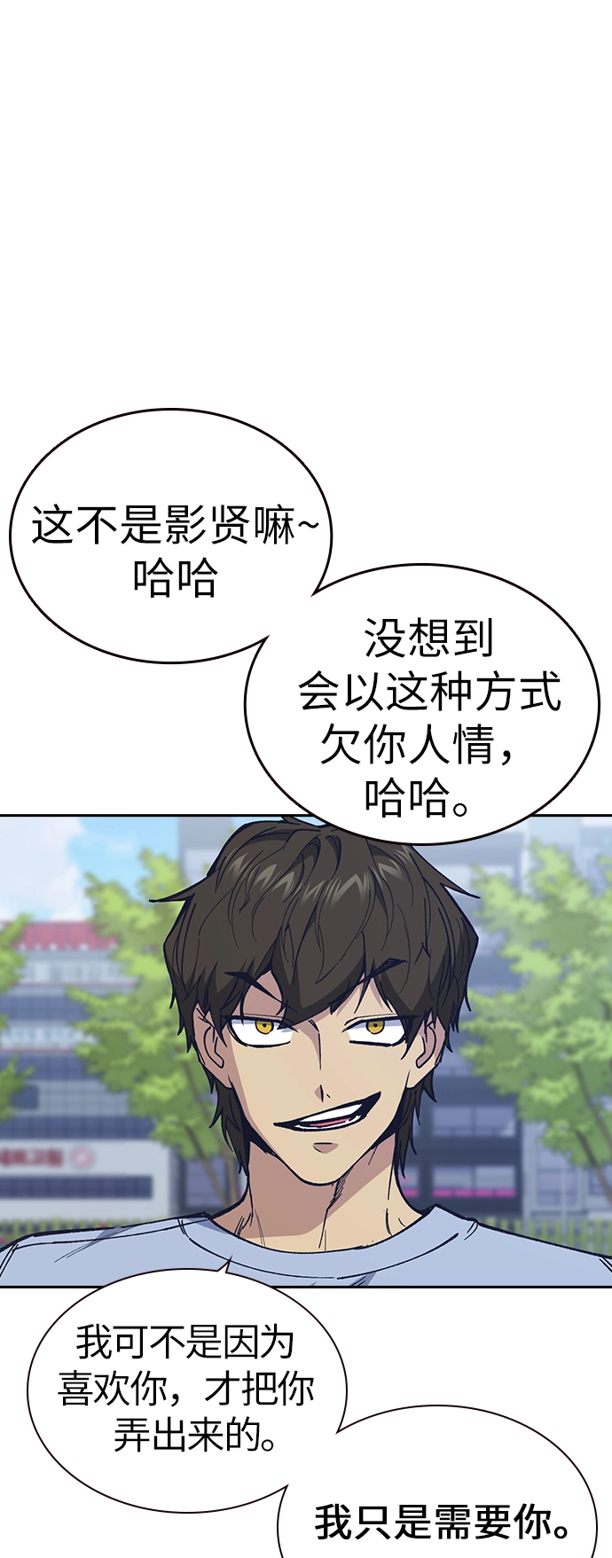 第1季 尾声 第55页