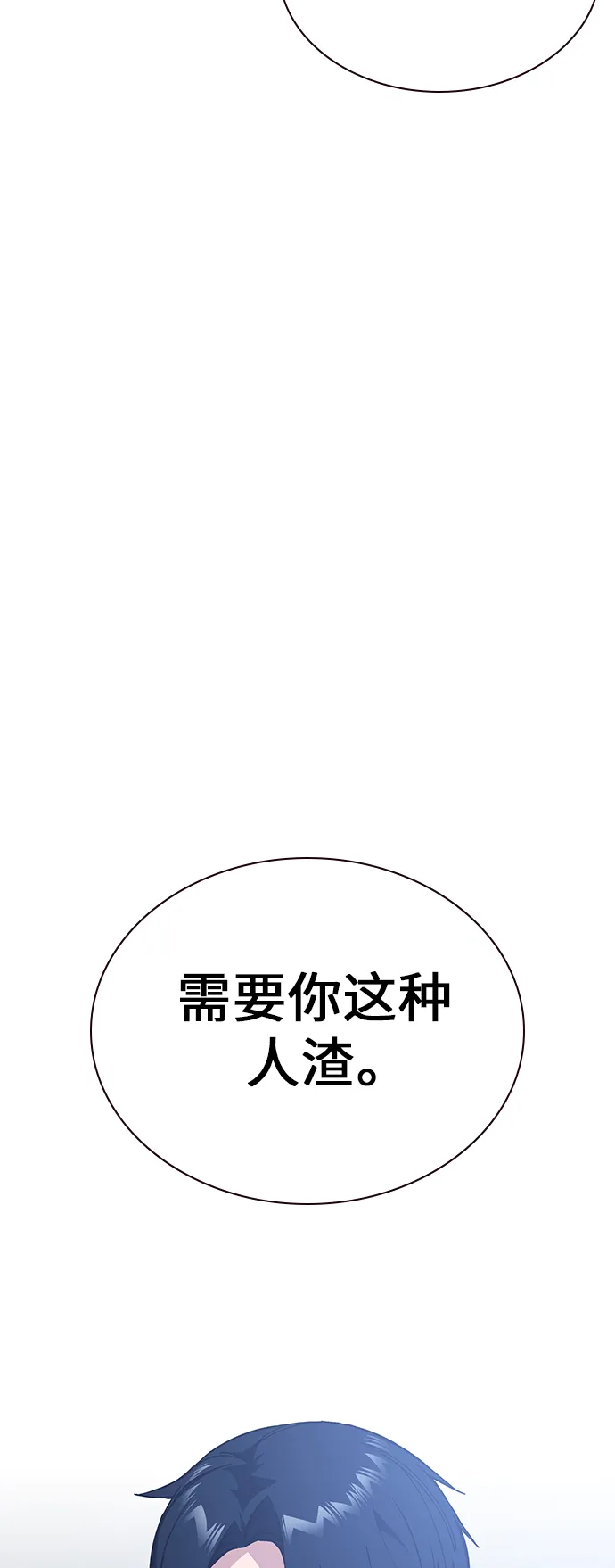 第1季 尾声 第56页
