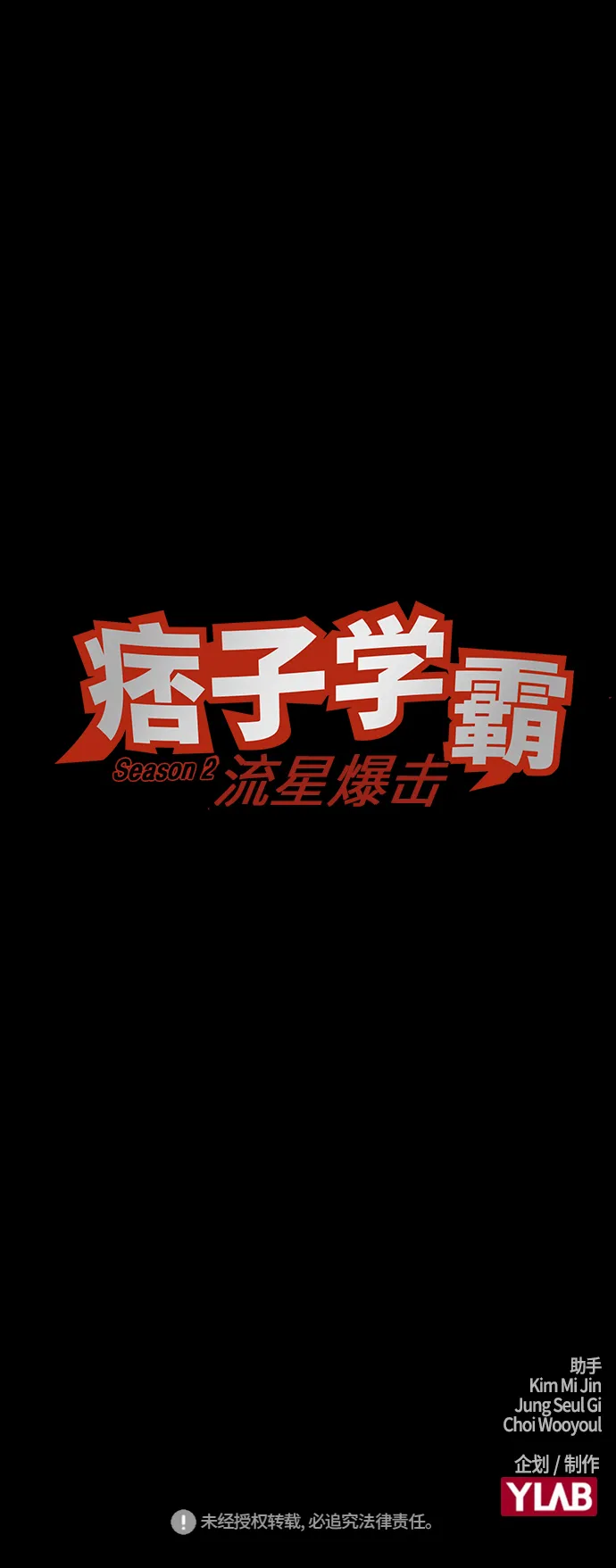 第1季 尾声 第59页