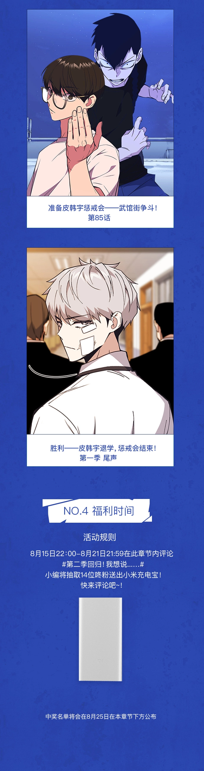 特别篇 第4页