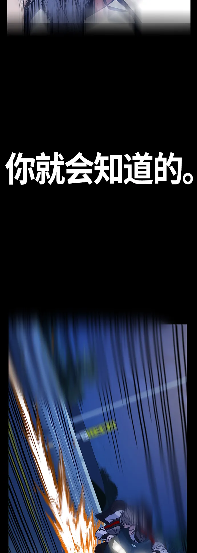 第2季 预告篇 第7页
