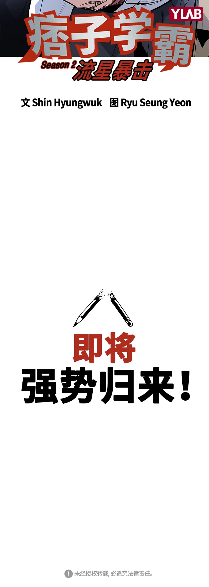 第2季 预告篇 第10页
