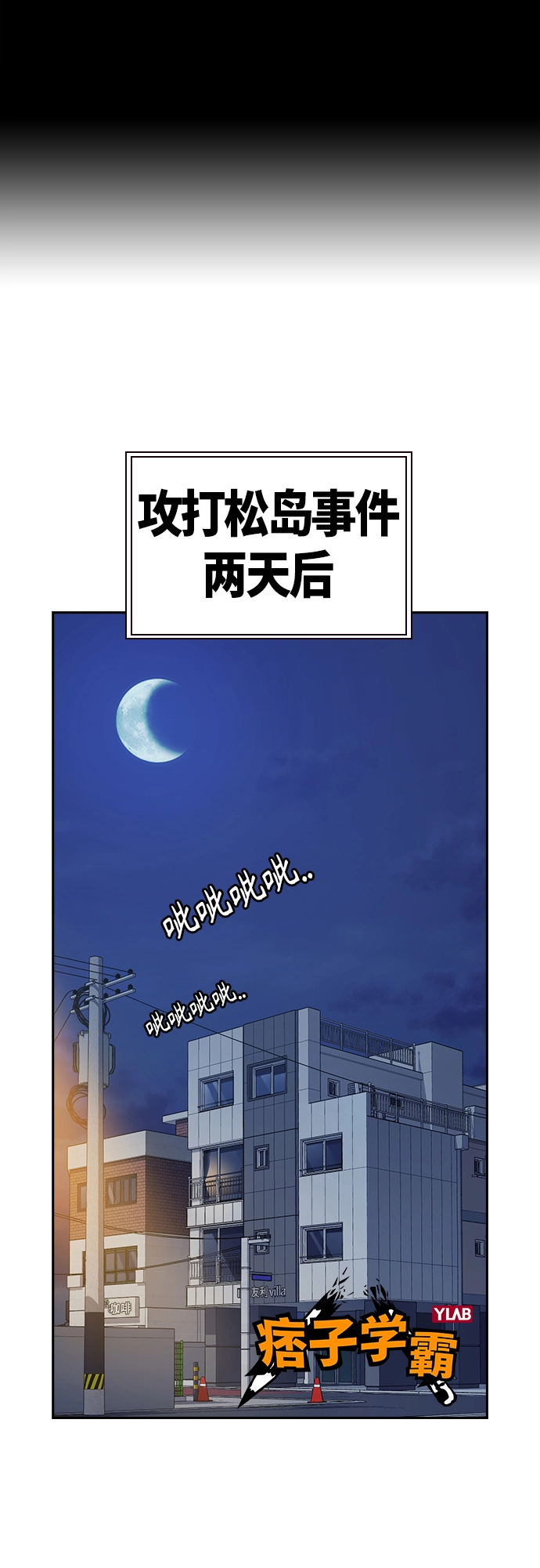 第2季 第1话 第2页