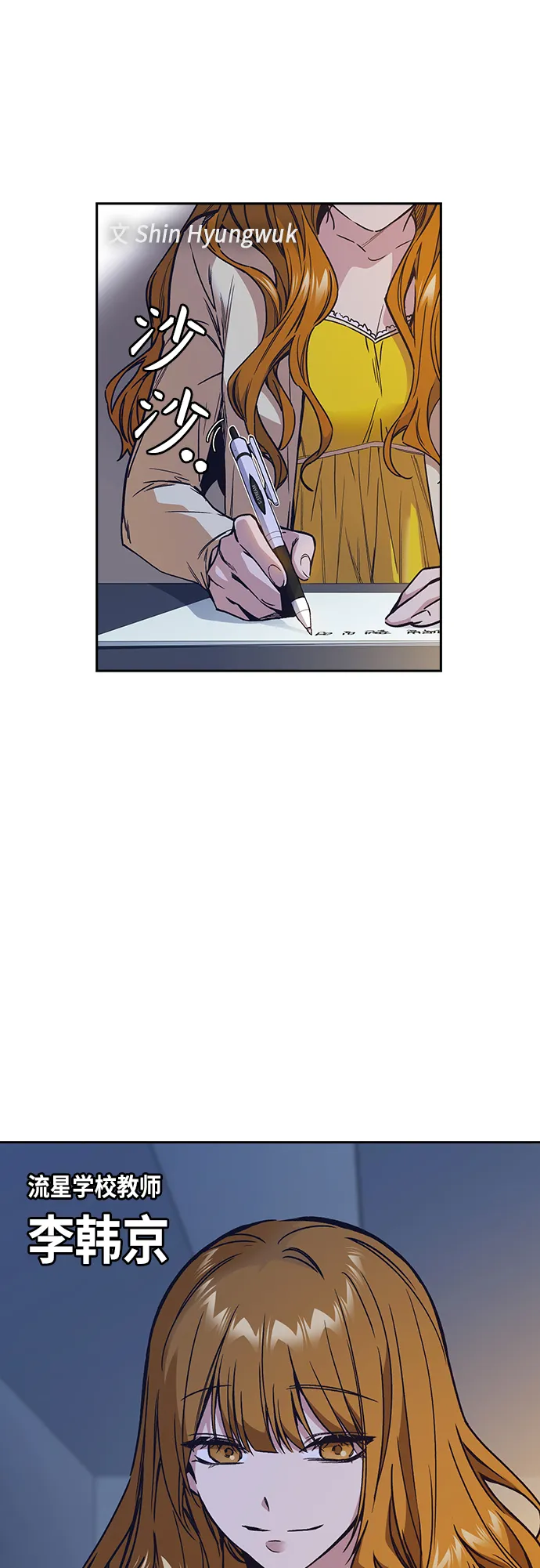 第2季 第1话 第3页
