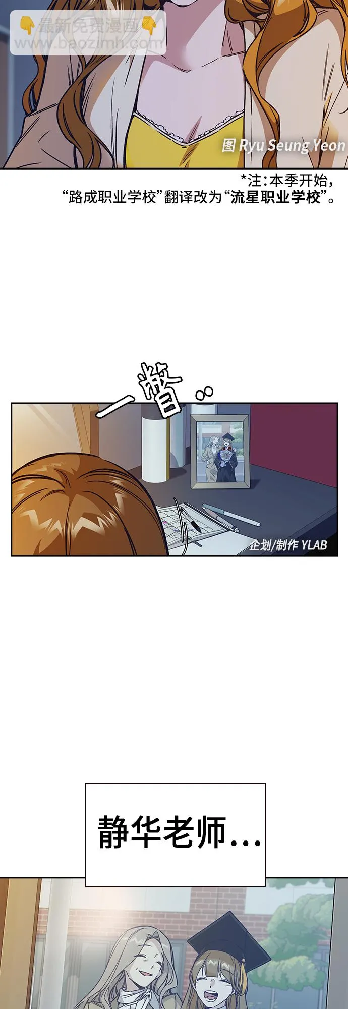 第2季 第1话 第4页