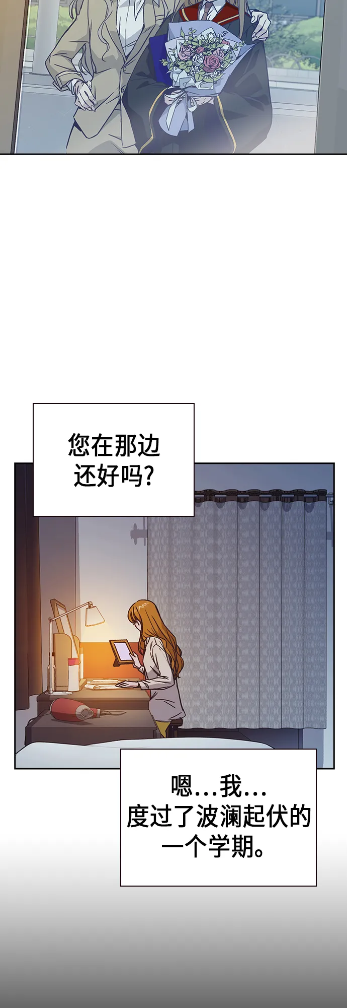 第2季 第1话 第5页