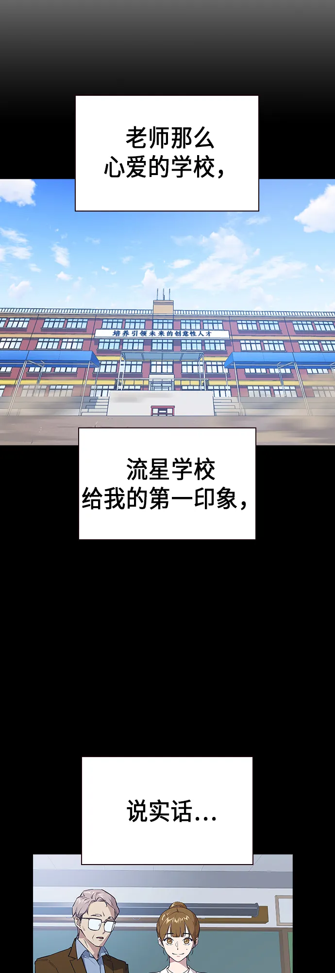第2季 第1话 第6页