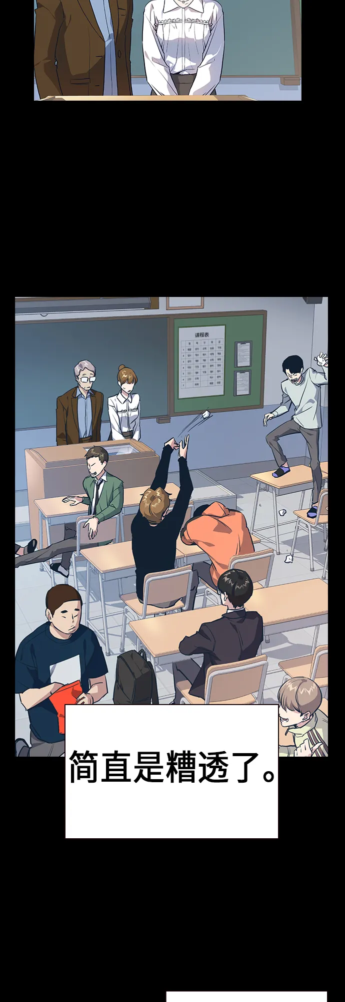 第2季 第1话 第7页