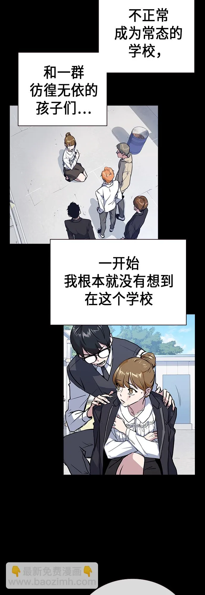 第2季 第1话 第8页