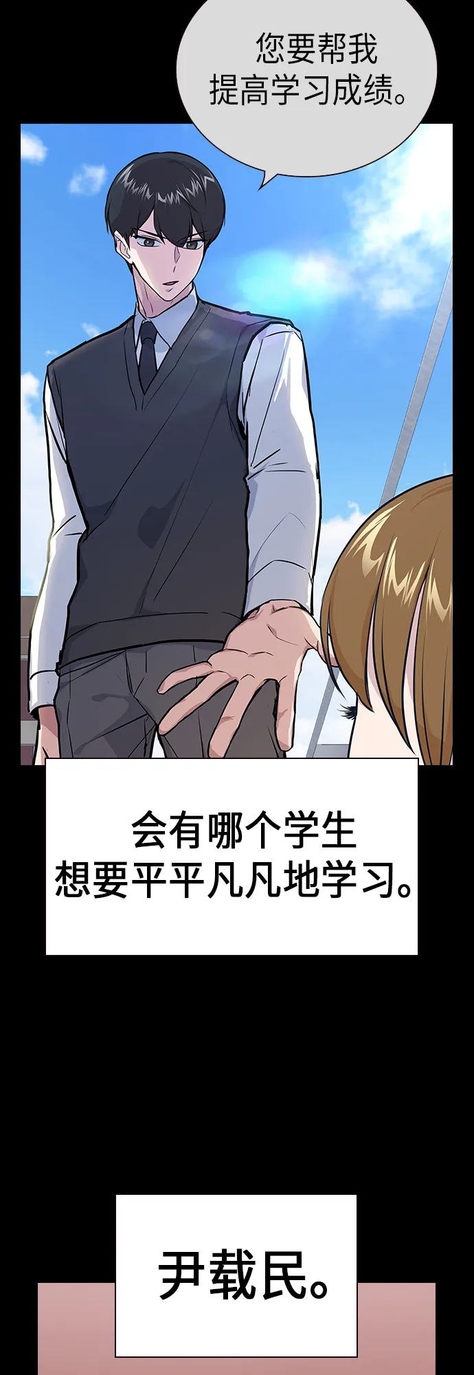 第2季 第1话 第9页