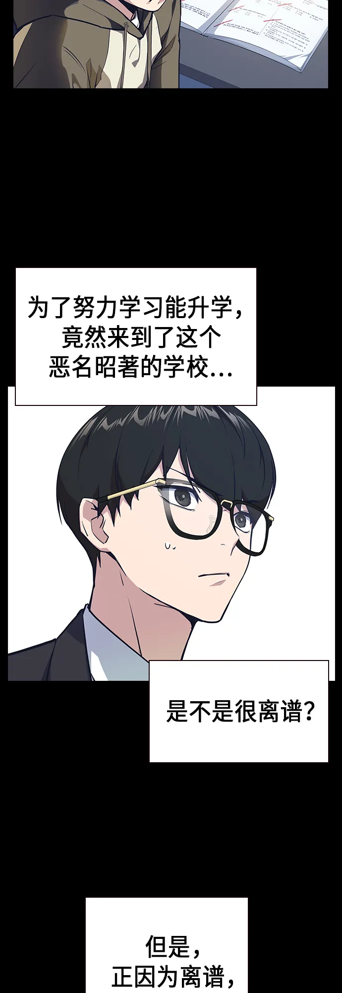 第2季 第1话 第12页