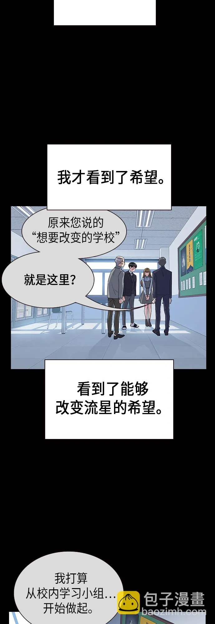 第2季 第1话 第13页