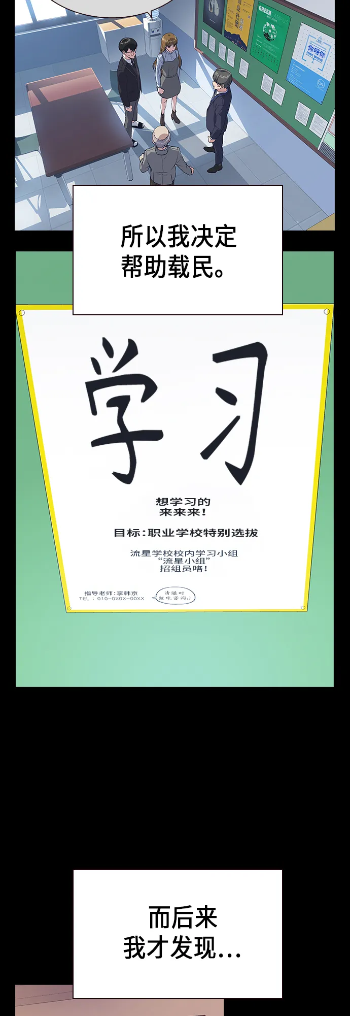 第2季 第1话 第14页