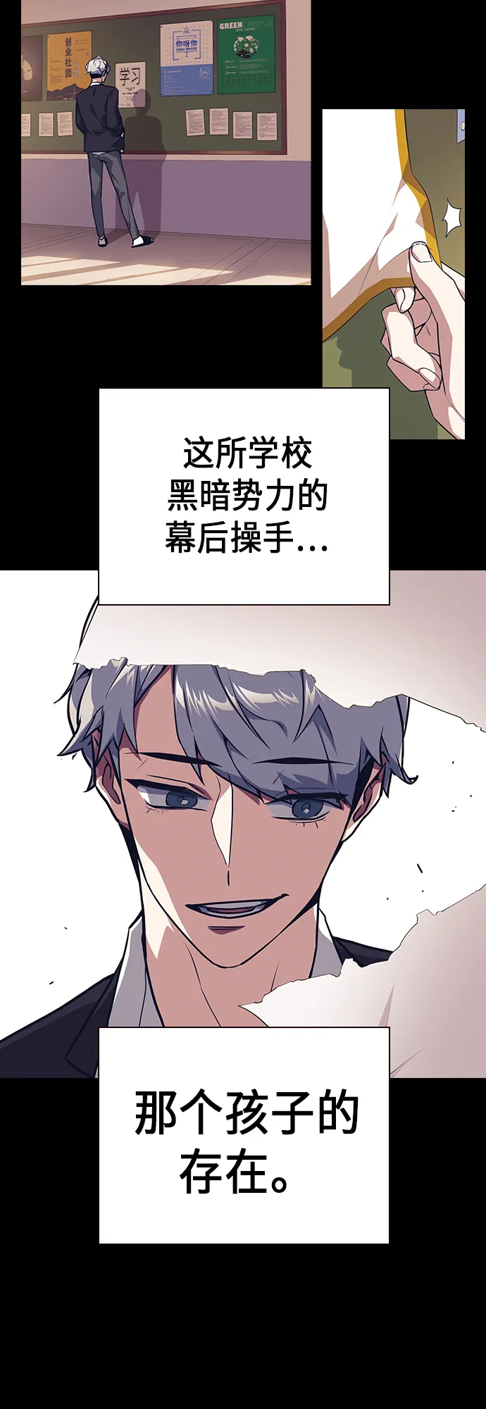 第2季 第1话 第15页