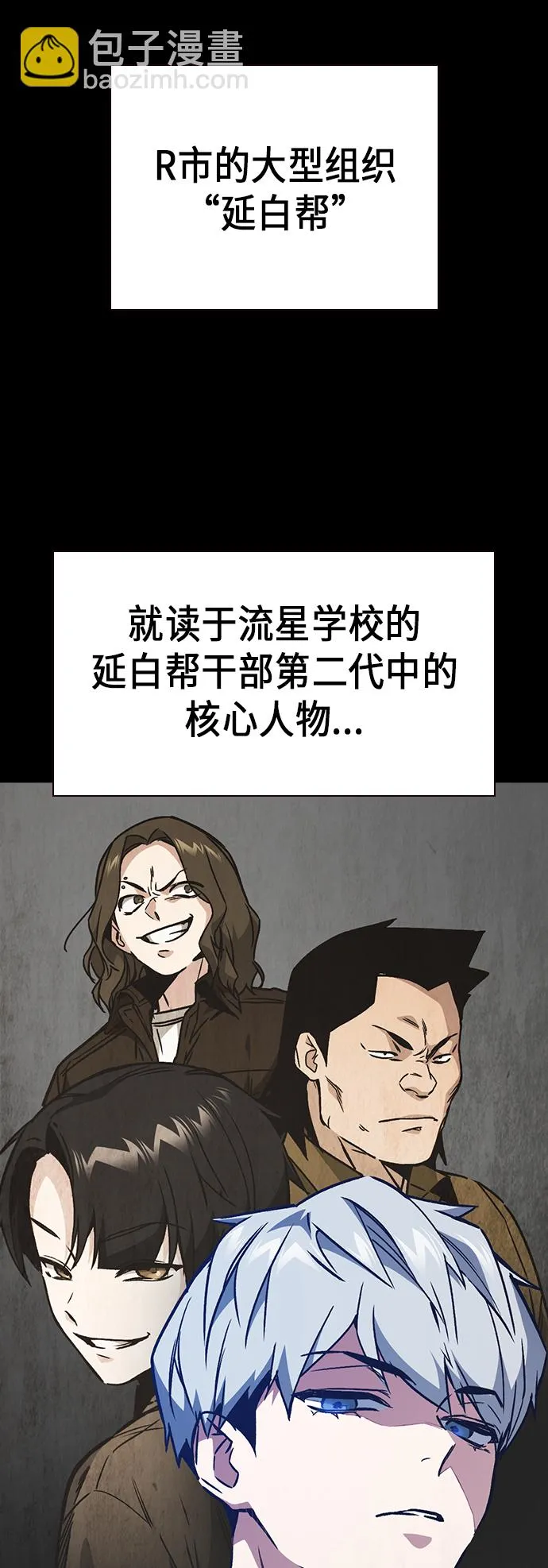 第2季 第1话 第16页